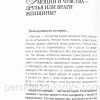 Живи в свободе. Оксана Грабчук - Image 6