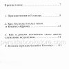 Дневник Божьего генерала. Джон Г. Лейк - Image 4