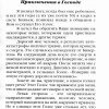 Дневник Божьего генерала. Джон Г. Лейк - Image 5