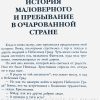 Путешествие пилигрима в небесную страну. Джон Буньян - Image 5