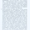 Своевременное слово о положении в мире и Господнем восстановлении. Вочман Ни Уитнесс Ли - Image 6