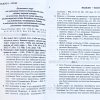 Своевременное слово о положении в мире и Господнем восстановлении. Вочман Ни Уитнесс Ли - Image 8