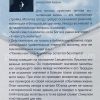 Секрет и сила молитвы. Салов-Астахов Н. И. - Image 4