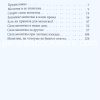 Секрет и сила молитвы. Салов-Астахов Н. И. - Image 5