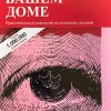 Свиньи в вашем доме. Фрэнк Хэммонд — изображение 2