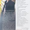 Виды ментальности. Александр Шевченко - Image 2