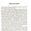 Крест и нож. Дэвид Вилкерсон - Image 4