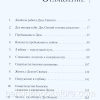 Дух Святой на тебе, Дух Святой в тебе. Кеннет Е. Хейгин - Image 3