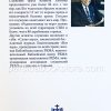 Основы Духовного роста. Кеннет Хейгин - Image 7