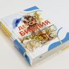 Детская Библия. Путешествие по Новому Завету. Пенни Франк - Image 2