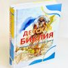 Детская Библия. Путешествие по Новому Завету. Пенни Франк - Image 3
