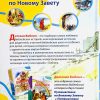 Детская Библия. Путешествие по Новому Завету. Пенни Франк - Image 4