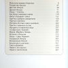 Детская Библия. Путешествие по Новому Завету. Пенни Франк - Image 5