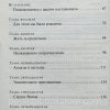 Дающий мечту. Брюс Уилкинсон - Image 5