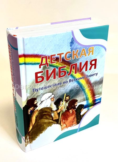 Детская Библия. Путешествие по Ветхому Завету. Пенни Франк - Image 3