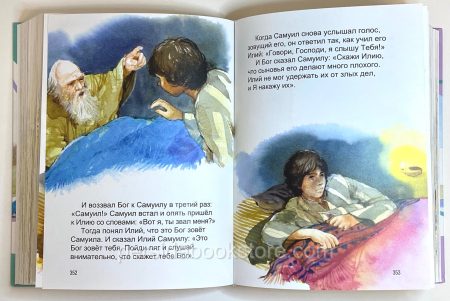 Детская Библия. Путешествие по Ветхому Завету. Пенни Франк - Image 4