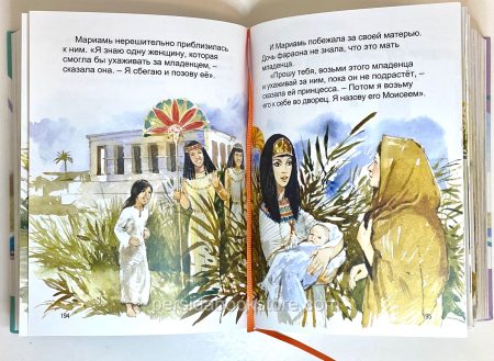 Детская Библия. Путешествие по Ветхому Завету. Пенни Франк - Image 6