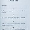Какие причины были у Иисуса творить чудеса? Норвел Хейз - Image 4