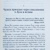 Какие причины были у Иисуса творить чудеса? Норвел Хейз - Image 6