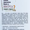 Какие причины были у Иисуса творить чудеса? Норвел Хейз - Image 7