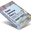 Какие причины были у Иисуса творить чудеса? Норвел Хейз - Image 3