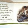 Как угодить Богу? Советы из Библии для мальчиков и девочек. Первые шаги по Библии - Image 5