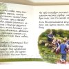 Как угодить Богу? Советы из Библии для мальчиков и девочек. Первые шаги по Библии - Image 6