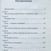 Я верю в видения. Кеннет Е. Хейгин - Image 4