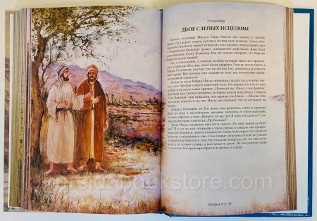 Детская Библия. Чтение на каждый день - Image 5