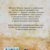 Борьба каждой женщины. Шеннон Этридж - Image 4