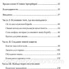 Борьба каждой женщины. Шеннон Этридж - Image 5