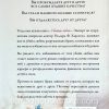 Убийцы любви. Уиллард Харли - Image 4
