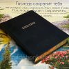 Библия средний формат с индексами - Image 3