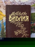 Библия (Геце)  бордовая