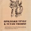 Приложи трубу к устам твоим. Дэвид Вилкерсон - Image 2