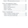 Где Бог, когда я страдаю? Филип Янси - Image 5