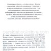 Где Бог, когда я страдаю? Филип Янси - Image 6