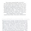 Где Бог, когда я страдаю? Филип Янси - Image 7