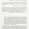 Не заставляй меня считать до трех. Джинджер Плауман - Image 7