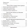 Не заставляй меня считать до трех. Джинджер Плауман - Image 4