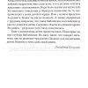 Не заставляй меня считать до трех. Джинджер Плауман - Image 6