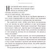 Не заставляй меня считать до трех. Джинджер Плауман - Image 5