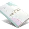Роковая ошибка. Людмила Шторк - Image 3