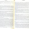 Библия большой формат - Image 9
