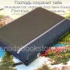 Библия большой формат - Image 4