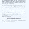 Очарование женственности. Анделин Хелен - Image 6