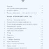 Очарование женственности. Анделин Хелен - Image 5