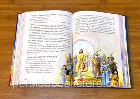 Русско-английская Библия для детей с аудиокнигой на CD - Image 4