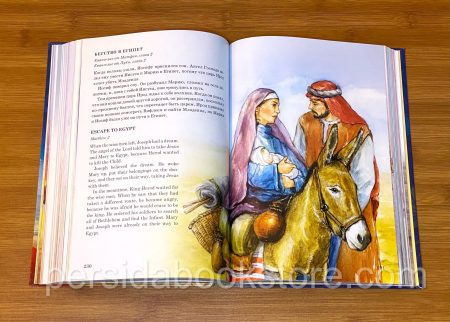 Русско-английская Библия для детей с аудиокнигой на CD - Image 5