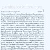 Новый Завет. Радостная весть для тебя - Image 5